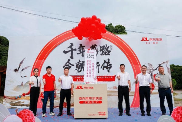  最大规模荔枝助销丨京东物流联合生态伙伴开启岭南荔枝全国产销对接