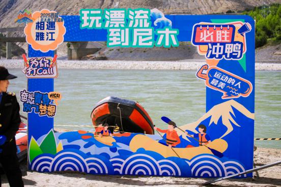 2025年西藏尼木雅鲁藏布江漂流赛&吞巴户外探索赛圆满落幕