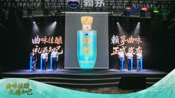 曲咏佳酿，礼遇知己——聚焦酱香白酒“礼遇”新潮流，赖茅新品“曲咏”正式发布