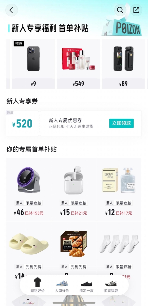 鸿蒙版得物体验持续升级 上线多个热门功能