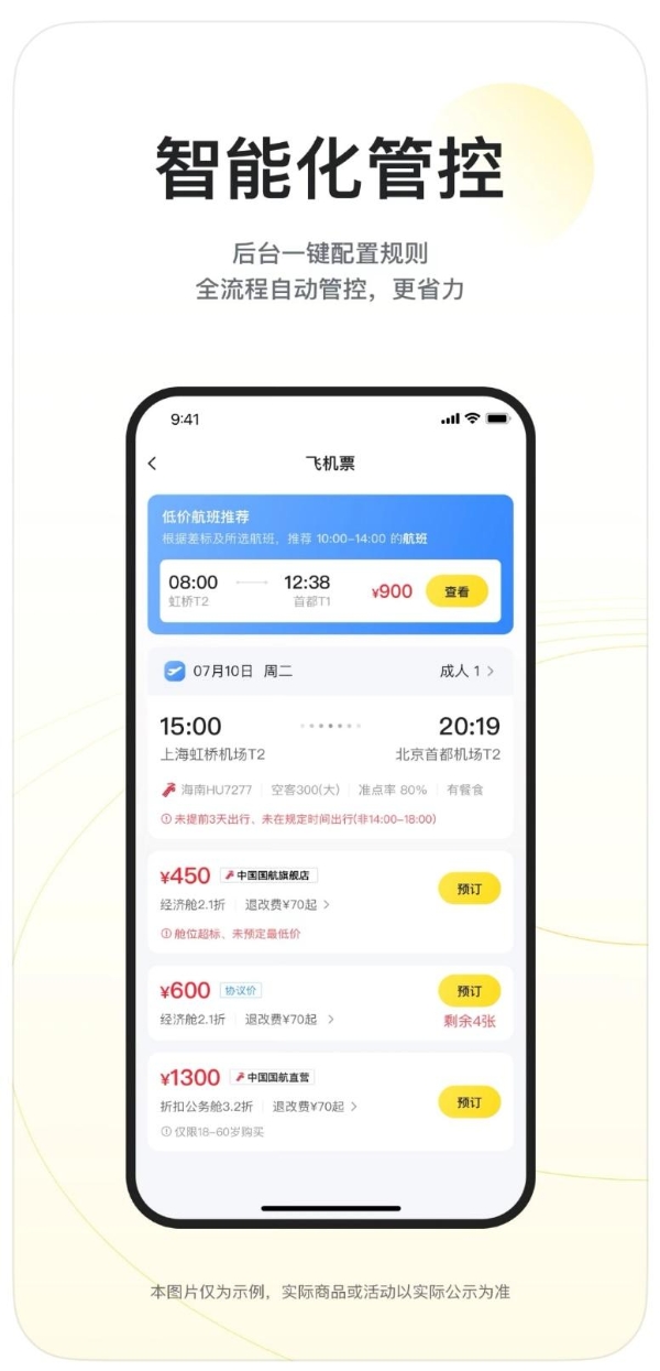 企业用餐差旅一站搞定！鸿蒙版美团企业版正式上线 