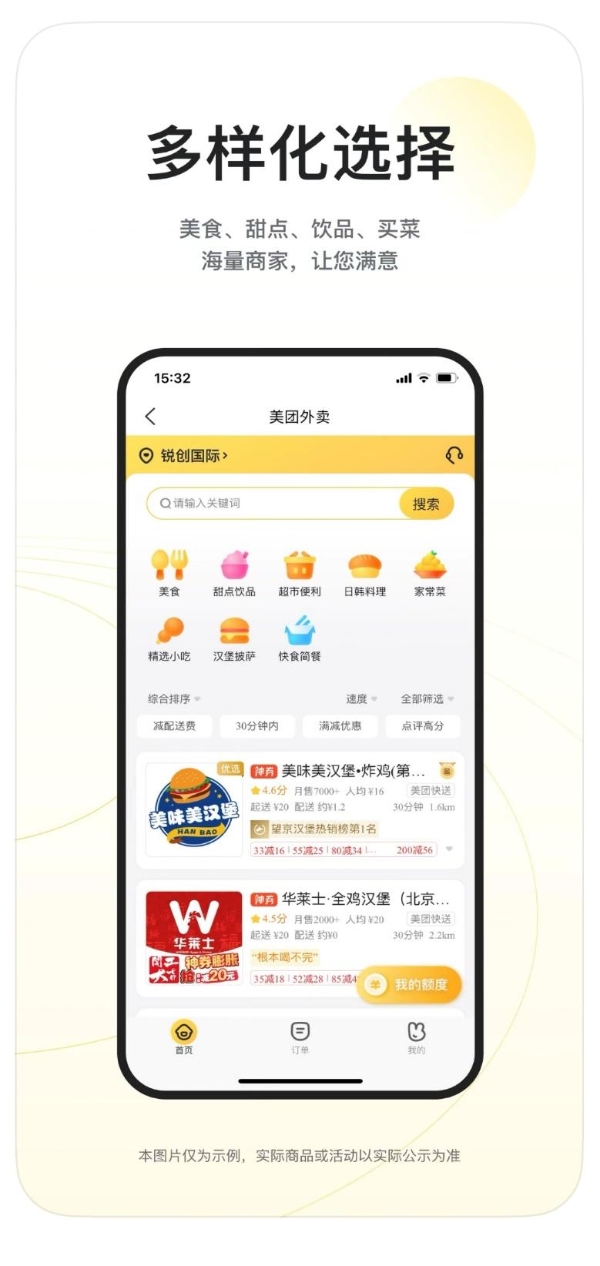 企业用餐差旅一站搞定！鸿蒙版美团企业版正式上线 