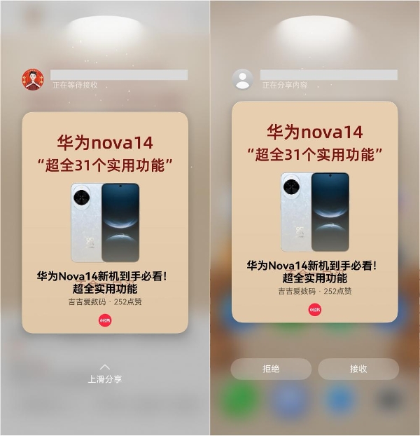  华为Pura 80系列发布在即，鸿蒙版小红书再次更新，社交体验持续升级