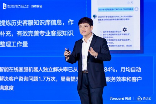 腾讯云副总裁王麒：全链路AI技术帮助企业拥抱大模型新机遇