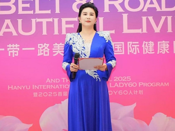 一带一路美好生活国际健康节成功举办：健康即外交，美力联通世界