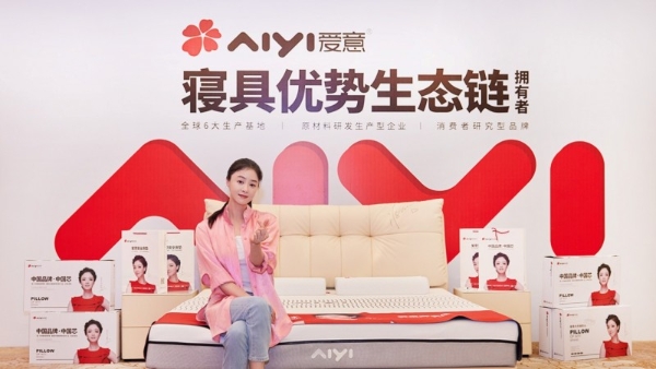 中国品牌 聚势腾飞丨蒋欣续任爱意形象大使 开启国民品牌新篇章