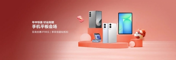 三星Galaxy Tab S10 FE：618更适合职场人的轻办公平板