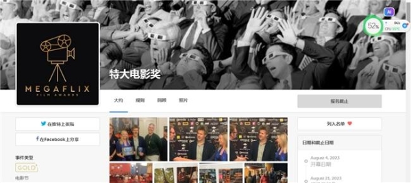 纪录片《走近中医》 获英国2024福坦国际MegaFlix电影节最佳教育片铜奖