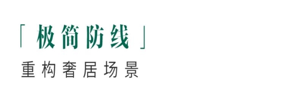  欧哲门窗亮相2025设计上海：以极简门窗重塑建筑形态