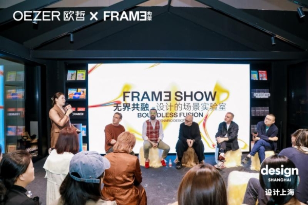  欧哲门窗亮相2025设计上海：以极简门窗重塑建筑形态