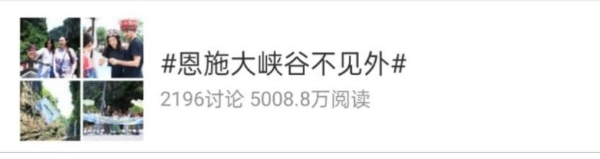 恩施大峡谷×美团丨国际文旅周：彰显“北纬30°”地质IP国际范