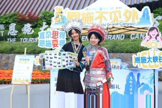 恩施大峡谷×美团丨国际文旅周：彰显“北纬30°”地质IP国际范