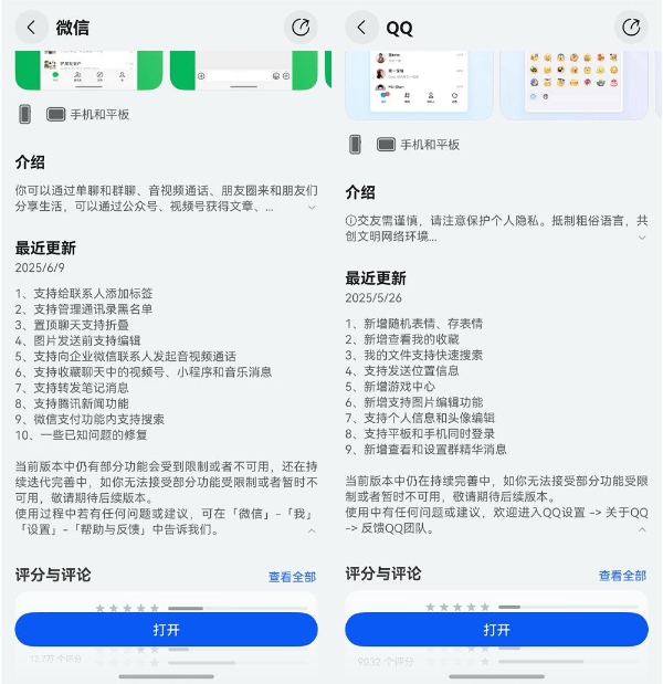 期待拉满！华为Pura 80系列发布在即，鸿蒙应用集体升级，体验加速进化！