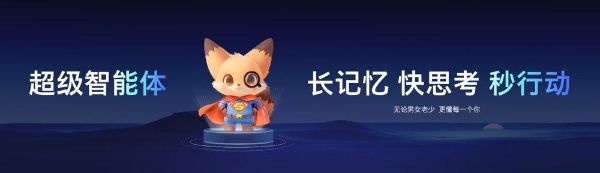 酷开智能体实践验证红杉共识：不是平台，而是闭环执行