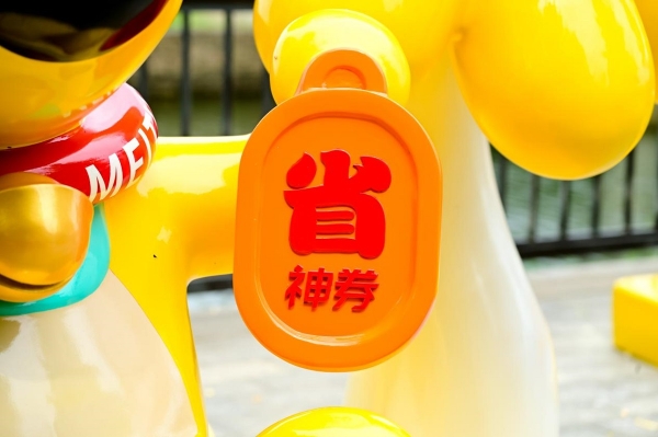 从“政策红包”到“神券狂欢”：昆山高新区携手美团打造周末消费新场景