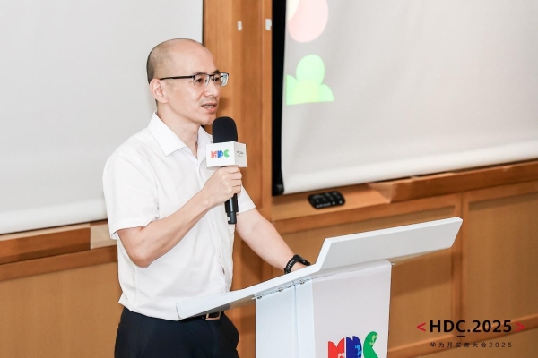 HDC 2025政企内部应用论坛：鸿蒙生态驱动政企办公数智升级、效率进阶