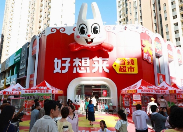 持续价值深耕与业态升级，好想来省钱超市首进内蒙古
