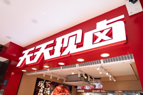 从选材到质检：探访猪角猪脚饭大王背后的严苛品控体系