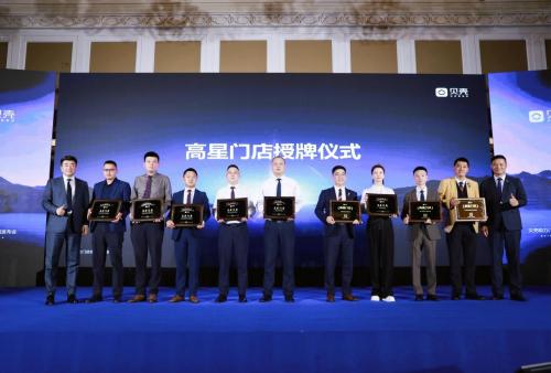  贝壳李峰岩：努力做好行业基础设施，推动服务正循环 