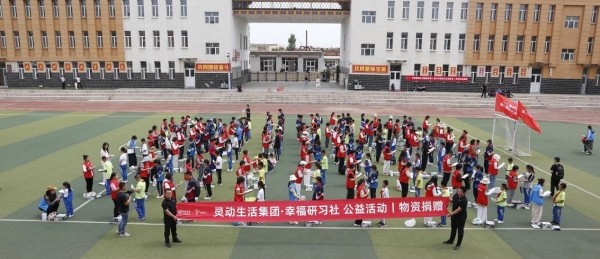 灵动生活集团发光者计划：关爱乡村儿童，共筑心理健康守护网