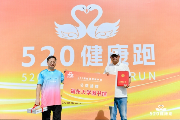 520健康跑20城百园同频开跑，现场宣布向全国招募52朵“金花”