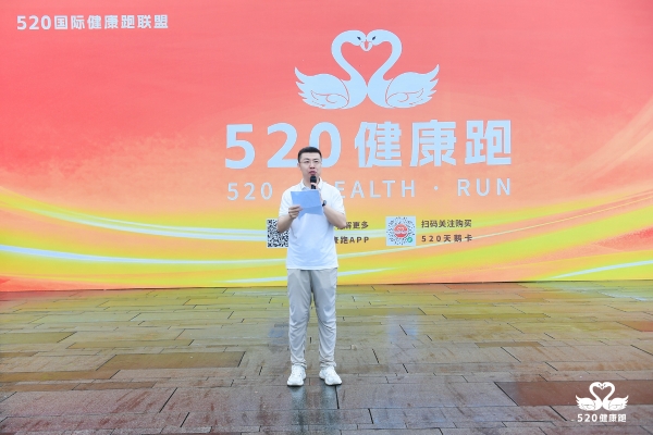 520健康跑20城百园同频开跑，现场宣布向全国招募52朵“金花”