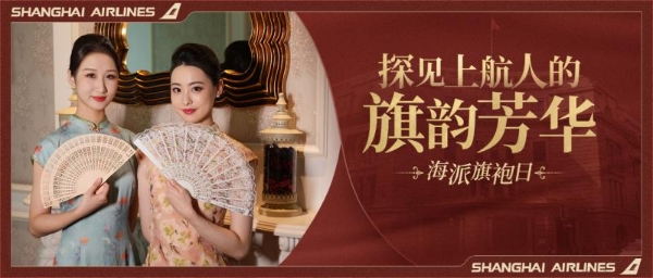 探见上航人的旗韵芳华