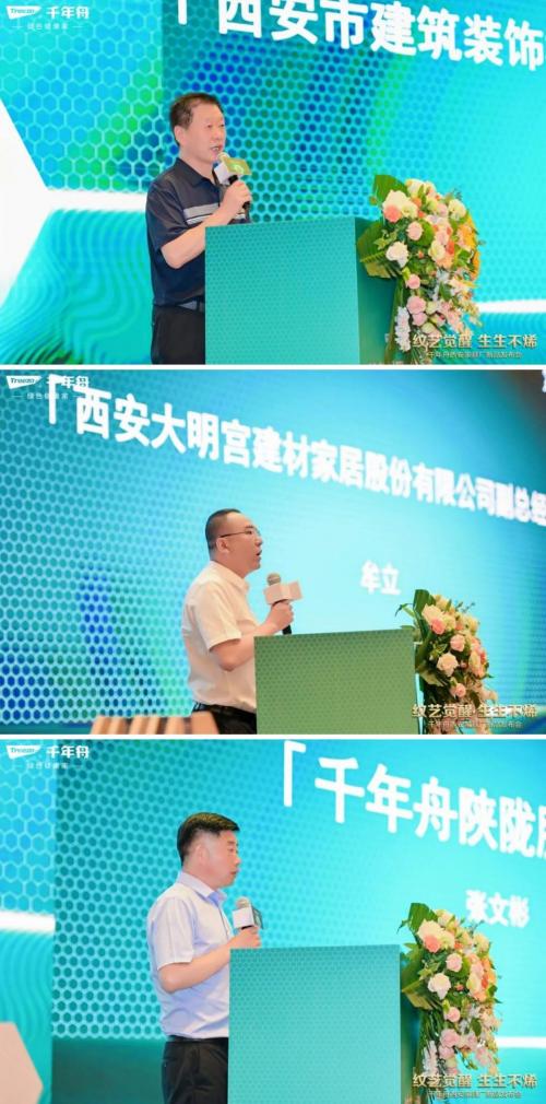 舟耀西安·生生不烯丨千年舟西安区域新品发布会暨2025答谢宴会盛大举办