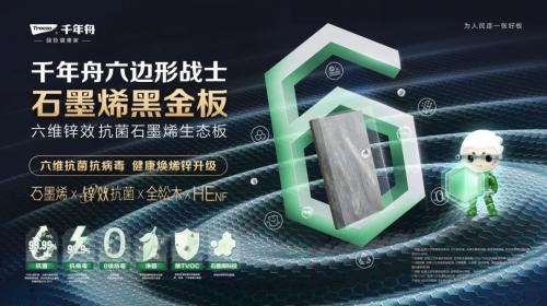 舟耀西安·生生不烯丨千年舟西安区域新品发布会暨2025答谢宴会盛大举办
