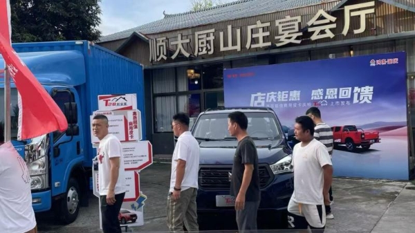 10万级高职超值皮卡 开启东莞创富新篇章