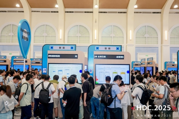 HDC 2025展区盛况一文尽览：沉浸式体验鸿蒙生态成果，全场景体验再进阶