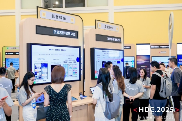 HDC 2025展区盛况一文尽览：沉浸式体验鸿蒙生态成果，全场景体验再进阶