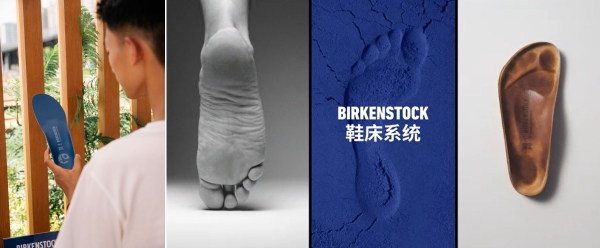  自然行走，探见城市： BIRKENSTOCK（勃肯）周末限时体验空间登陆上海西岸
