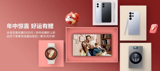 影像AI双升级 三星Galaxy S25系列618入手正当时