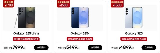 影像AI双升级 三星Galaxy S25系列618入手正当时