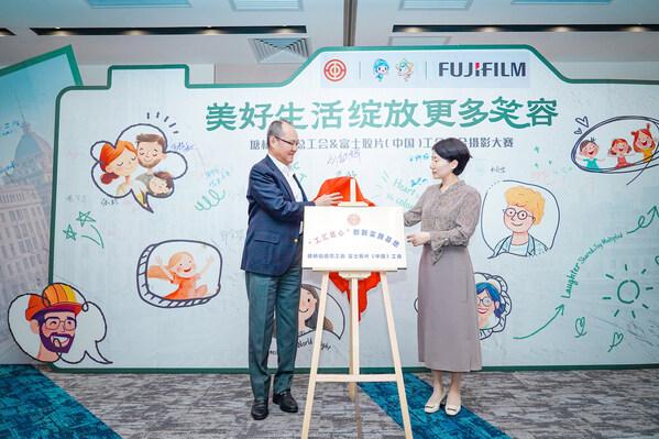  美好生活绽放更多笑容 富士胶片（中国）工会摄影大赛温暖收官