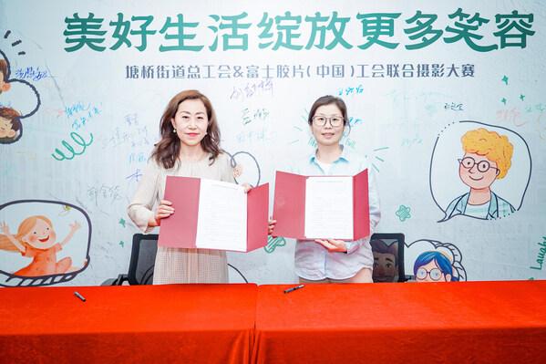  美好生活绽放更多笑容 富士胶片（中国）工会摄影大赛温暖收官