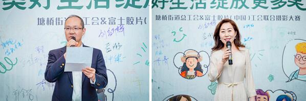  美好生活绽放更多笑容 富士胶片（中国）工会摄影大赛温暖收官