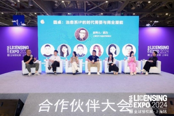 2025全球授权展·上海站（LEC）预登记全面开启，与1800+IP一同开启授权行业宝藏