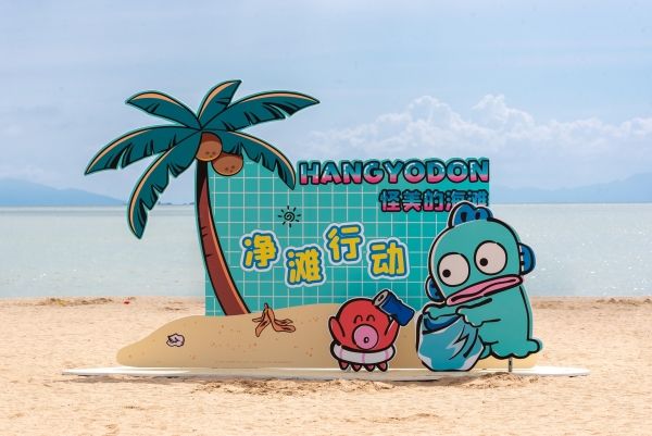 半鱼人汉顿40周年庆典开启，“怪美的海岸线”闪耀珠海