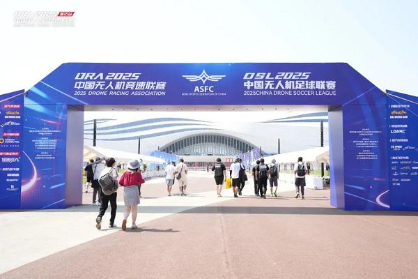 DRA首入京津冀！2025年中国无人机竞速联赛廊坊站盛大开幕