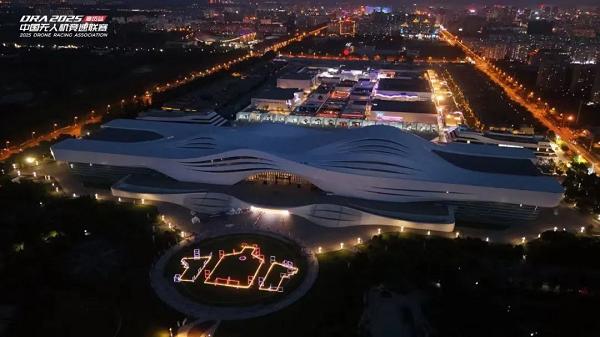 DRA首入京津冀！2025年中国无人机竞速联赛廊坊站盛大开幕
