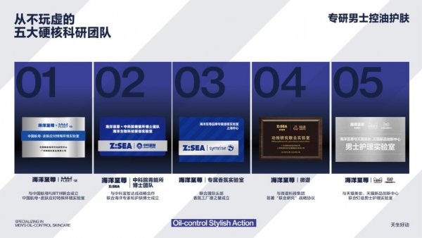  净爽出击——海洋至尊携手Z世代一起守护蔚蓝海洋 