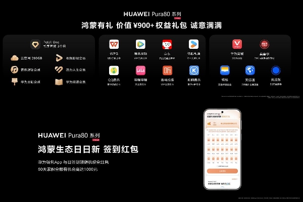 首款搭载HarmonyOS 5.1的手机华为Pura 80系列发布，鸿蒙生态体验全面跃升！ 