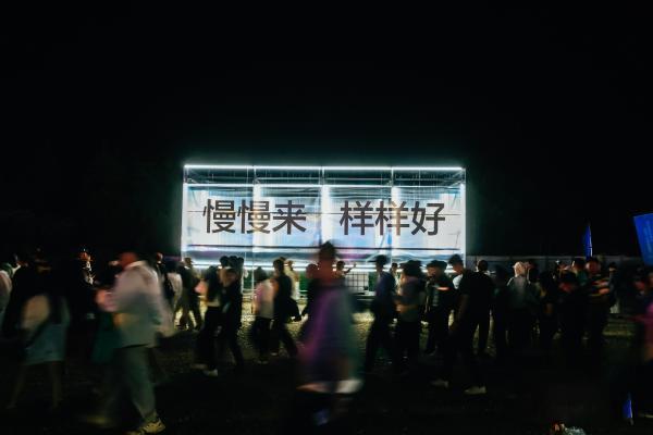  一文读懂小红书慢人节2.0，从「慢慢来」到「样样好」
