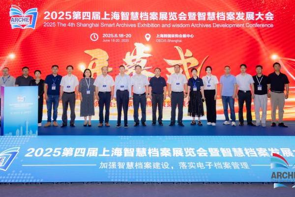 琴海科技亮相2025上海智慧档案展览会，引领数字缩微技术新浪潮