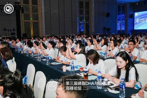 第三届磷脂DHA与脑健康高峰论坛启幕丨中国智慧重构产业版图，点燃脑健康未来引擎 