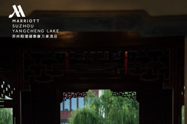 苏州阳澄湖泰康万豪酒店浮生艺术展成功举办，启幕江南艺术旅居新范式