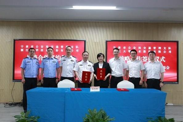交管AI大模型"鹰智"落地宁波 开启智慧交通新范式