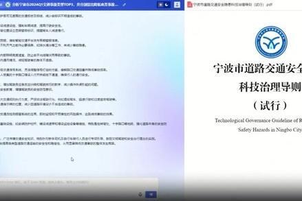 交管AI大模型"鹰智"落地宁波 开启智慧交通新范式